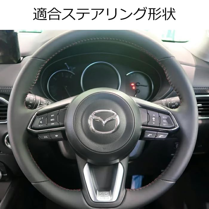 Amazon | マツダ適合品 ステアリング エンブレム クリスタル トリム
